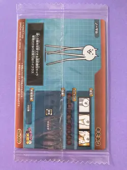The Battle Cats Card cat No.4-04 BANDAI Japanese 2022 F/S - Image 4