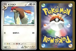 PIDGEOTTO 013/053 MIRAIDON EX STARTER DECK POKEMON JAPANESE - Image 1
