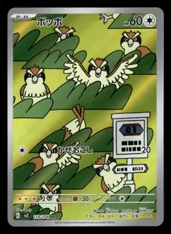 Pidgey - 118/108 - AR - Ruler of the Black Flame - Japanese - Pokemon - NM/M - Image 1