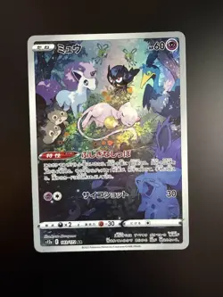 Pokemon Japanese VSTAR Universe Mew Art Rare 183/172 - Image 1