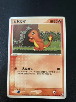 Charmander 006/108 2007 World Champions Pack Unlimited Pokemon Japanese - Image 1