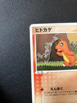 Charmander 006/108 2007 World Champions Pack Unlimited Pokemon Japanese - Image 2