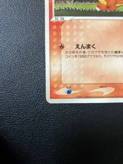 Charmander 006/108 2007 World Champions Pack Unlimited Pokemon Japanese - Image 4