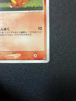 Charmander 006/108 2007 World Champions Pack Unlimited Pokemon Japanese - Image 5