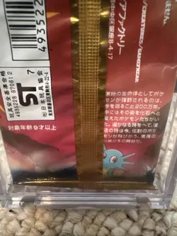 Japanese Pokemon Mystery Of The Fossil Booster Pack Factory Sealed (W/PROTECTOR) - Image 4
