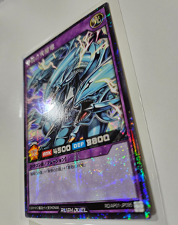 (Yugioh Rush Duel) Blue-eyes Ultimate Dragon (Secret Rare) NM Japanese - Image 2