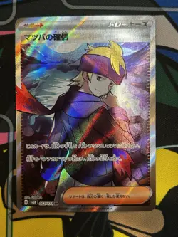 Morty's Conviction sv5K 092/071 SR Full Art Wild Force Japanese Pokemon TCG - Image 1