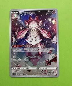 The Pokemon Company Diancie 186/172 Art Rare Holo S12a VSTAR Universe Japanese - Image 1