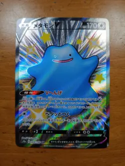 Ditto V SSR 323/190 S4a Shiny Star V Pokemon Card Japanese |144 - Image 1