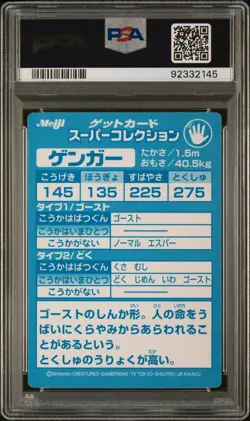 1999 Pokemon Japanese Meiji Promo Embossed Gangar -Gengar- PSA 9 Mint - Image 3
