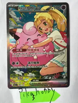 Lillie's Clefairy ex MCF 765/742 The Start Deck 100 Battle Pokemon Chinese - Image 1