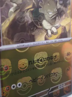 Graveler 075 Master Ball Reverse Holo sv2a Pokemon 151 Japanese US SELLER - Image 2