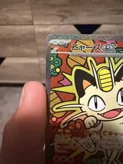 The Pokemon Company Meowth EX M3 Nihil Zero 114/080 Full Art SAR Japanese - Image 2