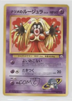 Sabrina's Jynx Japanese Pokemon Gym Expansion 2: Challenge from the Darkness - Image 1
