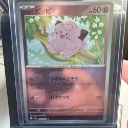 Clefairy (Master Ball Pattern) 035/165 Sv2a: Pokemon Card 151 Holo (Japanese) - Image 1