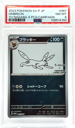 Pokemon Umbreon Japanese Yu Nagaba Promo 067/SV-P PSA 8 Gem MT TCG - Image 1