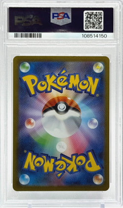 Pokemon Umbreon Japanese Yu Nagaba Promo 067/SV-P PSA 8 Gem MT TCG - Image 2