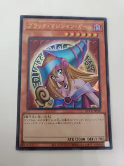 Dark Magician Girl Yu-Gi-Oh QCCU-JP002 Ultra Rare Yugioh OCG JAPAN UNCENSORED NM - Image 1