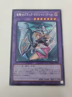 QCAC-JP020 Dark Magician Girl the Dragon Knight Secret alt Yu-Gi-Oh! Japanese - Image 1