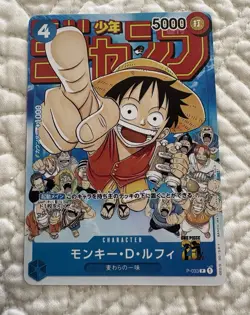 ONE PIECE TCG : MONKEY D. LUFFY - Weekly Shonen JUMP Cover Style, Japanese Promo - Image 1