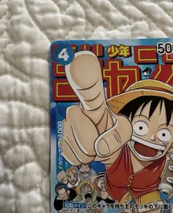 ONE PIECE TCG : MONKEY D. LUFFY - Weekly Shonen JUMP Cover Style, Japanese Promo - Image 3