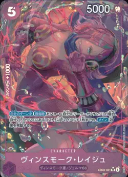 Vinsmoke Reiju EB03-031 AA Parallel Heroines Edition One Piece Japanese NM - Image 1