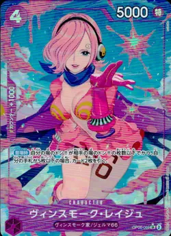 Vinsmoke Reiju EB03-031 Parallel Heroines Edition One Piece Japanese NM - Image 1
