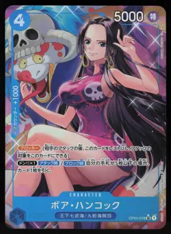 Boa Hancock OP01-078 - One Piece The Best Vol. 1 - Alternate Art (NM) - Image 1