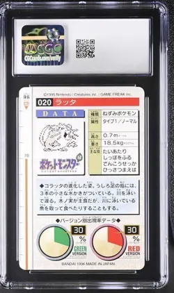 Raticate Bandai Carddass (1996) Pokemon - Part 1 - 020 Red Card CGC 8.5 - Image 2