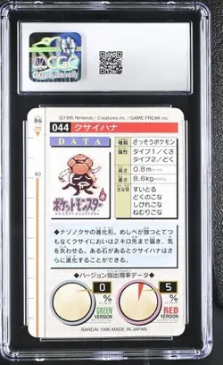 1996 Pokemon Vintage Bandai Carddass Part 2 #44 Green Card Gloom CGC 8 Mint - Image 2