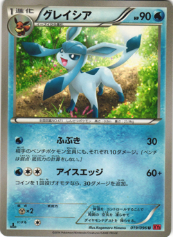 Glaceon 019/096 Rising Fist XY3 1st Edition Japanese Uncommon Pokemon Card NM - Image 1