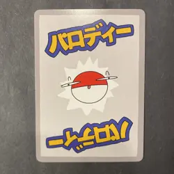 Nidoran Male 5/50 Wrenny Moo Series 2 Custom Pokemon Card - Image 2