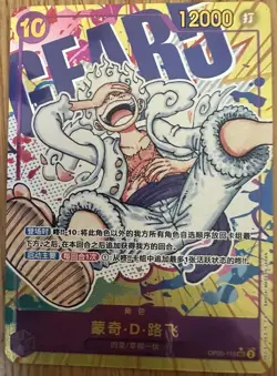 Monkey D. Luffy Gear 5 OP05-119 Secret Rare Alt Art AA One Piece Card NM - Image 1