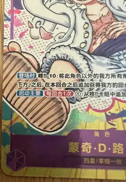 Monkey D. Luffy Gear 5 OP05-119 Secret Rare Alt Art AA One Piece Card NM - Image 4