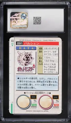 1996 Pokemon Japanese Bandai Carddass Vending Cloyster #091 CGC 8.5 NM-MT+ - Image 2