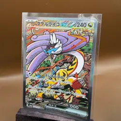 Pokemon TCG Raging Bolt ex Special Art Rare SV8a: Terastal Fest ex 222/187 2024 - Image 1
