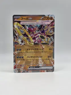 Hoopa ex 029/062 Sv3a - Pokemon Raging Surf JP - Near Mint RR - Image 1