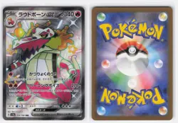 SKELEDIRGE EX 324/190 SHINY SUPER RARE SHINY TREASURE EX POKEMON JAPANESE NM - Image 3