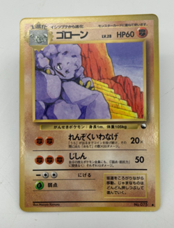 Graveler Japanese Pokemon Card Vending Machine Series #2 (Red) 1998 - 023/036 NM - Image 1