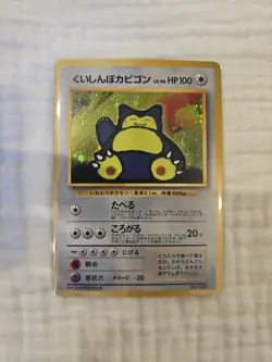 [NM] Hungry Snorlax Pokemon card Japanese No.143 CD Promo Vintage - Image 1