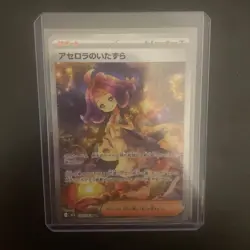 Acerola's Mischief SAR 090/063 M1S Mega Brave Pokemon Card Japanese - PACK FRESH - Image 1