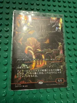Overlord of the Boilerbilges - FOIL Showcase - Japanese MTG Duskmourn - Image 1