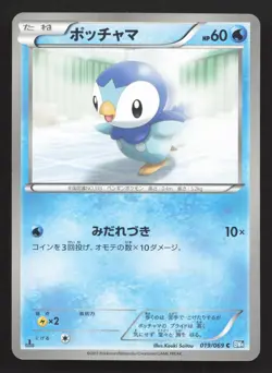 Piplup 019/069 Dark Rush LP Japanese Pokemon Card TCG - Image 1