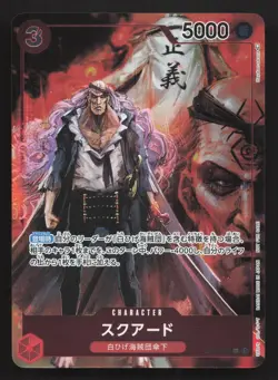 Squard (Box Topper) OP02-009 Paramount War NM One Piece Card TCG - Image 1