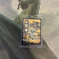 MTG Plains (294) - JP Full Art - Kamigawa: Neon Dynasty (NEO) # 294 MTG - Image 5