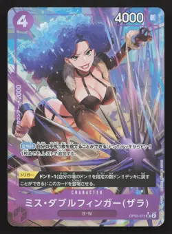 Miss Doublefinger OP05-073 Premium Booster -The Best- NM One Piece Card TCG - Image 1