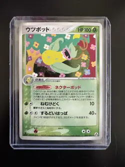 1st Edition Victreebel Pokemon Card Japanese Mirage Forest Holo NM 1st Edition - Image 1