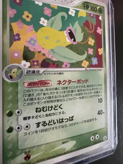 1st Edition Victreebel Pokemon Card Japanese Mirage Forest Holo NM 1st Edition - Image 3