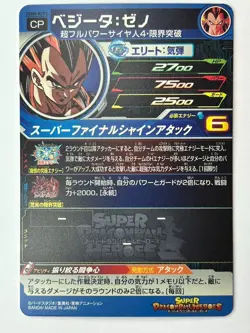Bandai Super Dragon Ball Heroes cards UGM6-KCP2 Vegeta:Xeno SSJ4 Trading card - Image 3