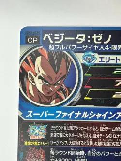 Bandai Super Dragon Ball Heroes cards UGM6-KCP2 Vegeta:Xeno SSJ4 Trading card - Image 4